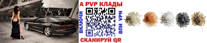Купить где  Усть-Илимск  A-PVP кристаллы 