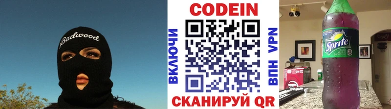 Купить закладки  Усть-Илимск  Codein напиток Lean (лин) 