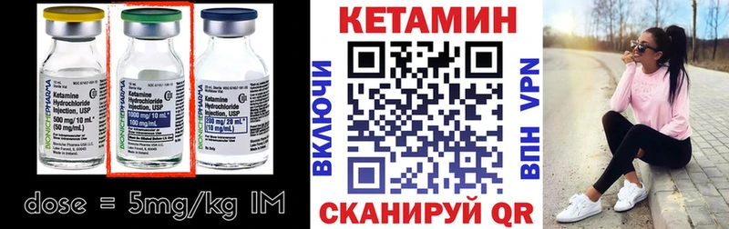 Купить где  Усть-Илимск  Кетамин VHQ 