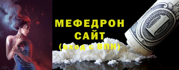 мяу мяу мука Бугульма